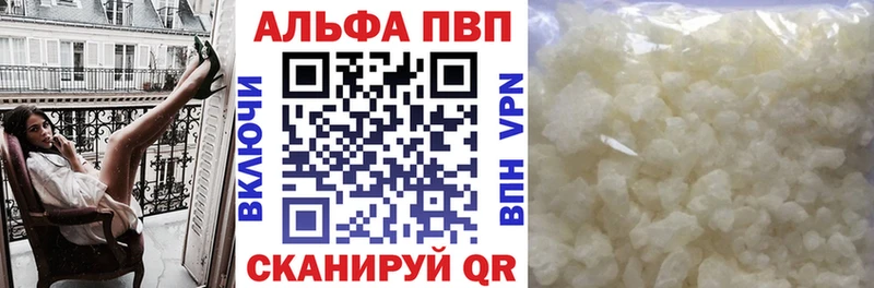 Альфа ПВП Соль хочу Северо-Курильск
