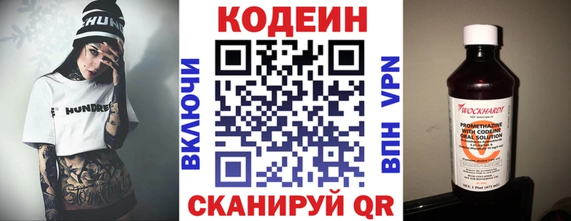 ОМГ ОМГ как войти  Северо-Курильск  Codein Purple Drank 