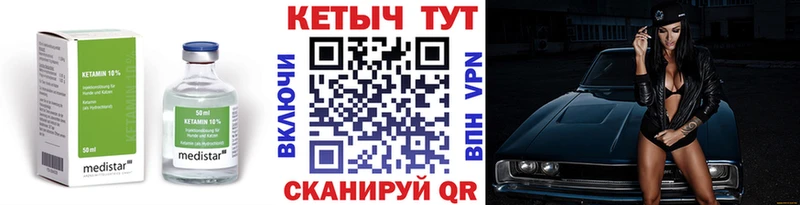 КЕТАМИН ketamine  Северо-Курильск 