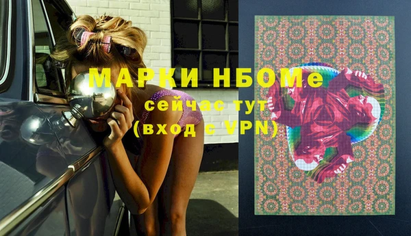метамфетамин Армянск