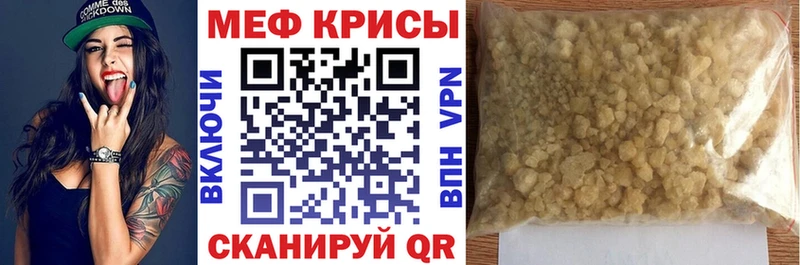наркота Северо-Курильск МЯУ-МЯУ VHQ