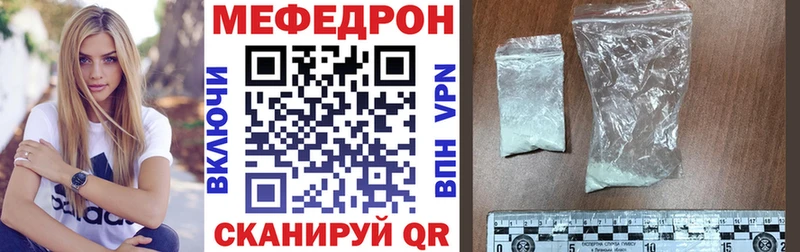 Меф мяу мяу  Северо-Курильск